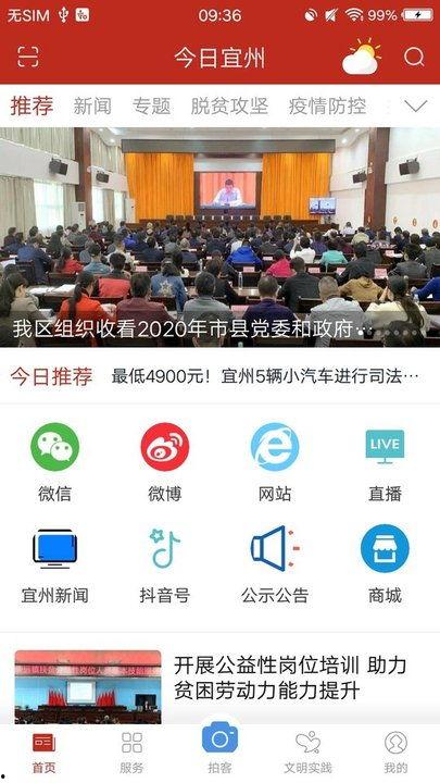 宜州新闻爆料电话号码,揭秘市民身边事，倾听民声传递正能量  第1张