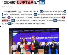 河南中学爆料最新消息,揭秘校园风云事件真相  第2张