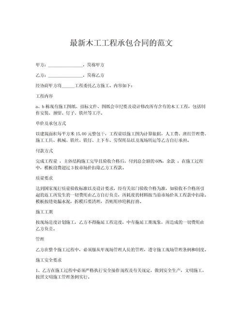 最新工程爆料新闻稿范文,创新项目曝光，行业变革即将开启  第3张