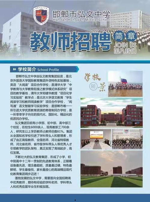 邯郸弘文高中爆料视频,校园生活真实写照 第2张 邯郸弘文高中爆料视频,校园生活真实写照 第2张