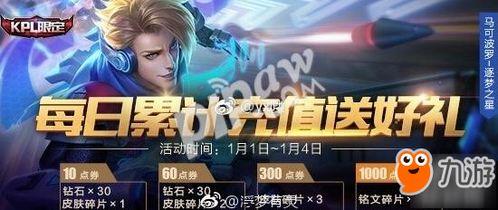 王者爆料最新充值活动,福利大放送,惊喜等你来拿! 第1张 王者爆料最新充值活动,福利大放送,惊喜等你来拿! 第1张