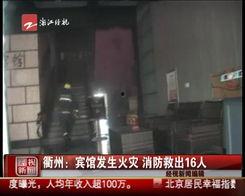 眉山八卦爆料事件视频最新  第2张